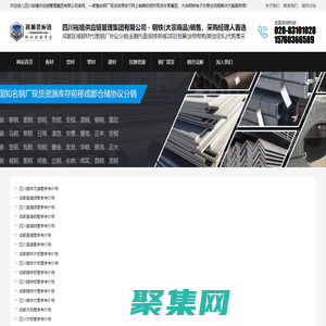 四川裕馗供應鏈管理集團有限公司 - 鋼鐵(大宗商品)銷售，采購經理人首選