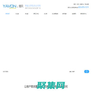 辦公家具廠,辦公家具定制廠家[品牌設計]桌椅-雅風家具公司首頁