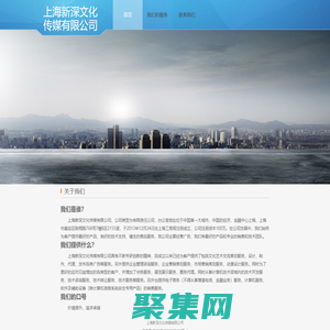 上海新深文化傳媒有限公司