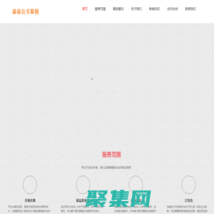 濟南公關公司_濟南公關策劃公司_濟南公關活動策劃公司_濟南公關活動執行公司_濟南品牌公關策劃公司_濟南開業慶典公司
