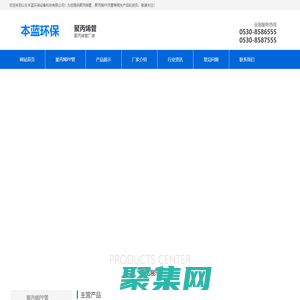 聚丙烯PP管-塑料阻燃通風管-山東本藍環保設備科技有限公司