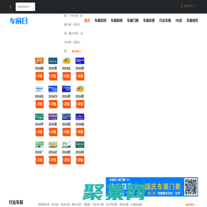 2025國際車展-國內車展時間-汽車展覽會排期-車展日車展網