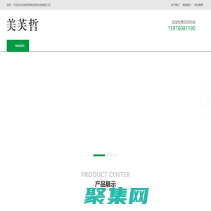 美芙哲 - 詩炫梵琳生物科技有限公司