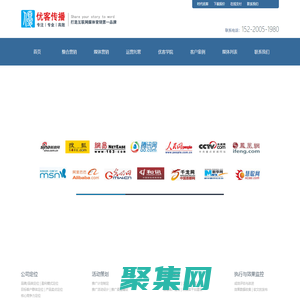 優客傳播-深圳時代優客旗下中小企業網絡整合營銷服務提供商