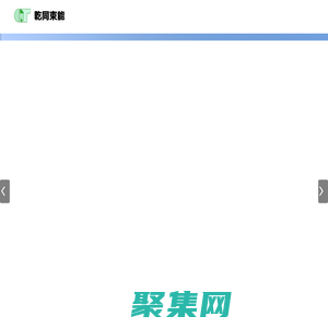 江蘇乾同束能科技有限公司-輻照,輻照消毒滅菌,輻照殺蟲食品