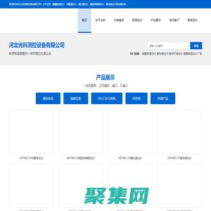 磁翻板液位計-河北光科測控設備有限公司-高精度伺服液位計-防爆伺服液位計-石油石化伺服液位計-浮力式伺服液位計-多功能伺服液位計