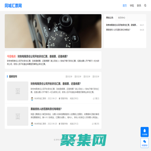 同城匯票網-株洲湘潭長沙銀行承兌及商業承兌匯票貼現公司