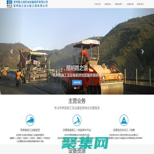 昆明路之道機械設備租賃有限公司