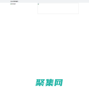 醫藥調查網 - 全國政務信息一體化應用平臺