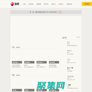 有聲小說相聲評書脫口秀廣播劇聽書直播FM-荔枝