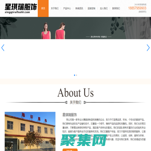 東陽市星琪瑞服飾有限公司