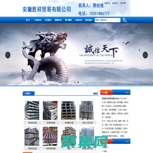 阜陽鋼材,阜陽鋼材市場_阜陽勝祥貿易有限公司