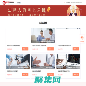 法律教育網：專業法律職業資格考試輔導網站！