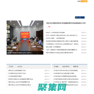 信陽市工業和信息化局