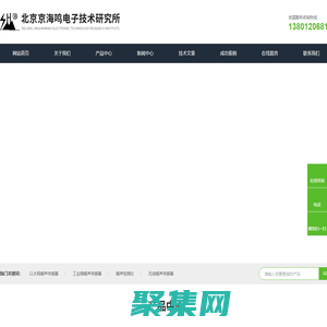 噪聲頻譜傳感器-防爆噪聲傳感器「廠家」-北京京海鳴電子技術研究所