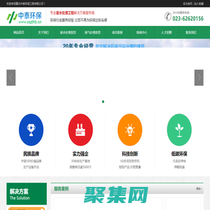 重慶污水處理_養殖廢水處理_煤礦廢水處理_重慶環保公司-重慶中泰環保工程有限公司