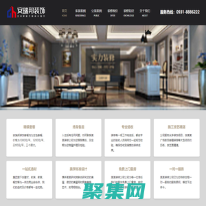 蘭州裝修公司_蘭州家裝工裝設計_蘭州裝飾工程-甘肅安瑞邦裝飾工程有限公司