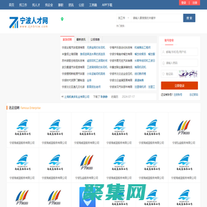 寧波人才網_寧波市人才市場招聘信息_最新求職找工作【官網】