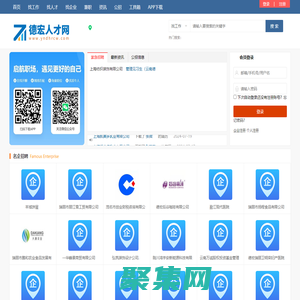 德宏招聘網_德宏州人才市場最新招聘信息_云南德宏州找工作