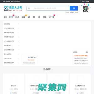 無錫人才網_無錫人才市場最新求職找工作招聘信息【官網】