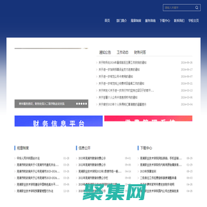 蕪湖職業技術學院-財務處