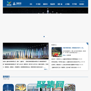 深圳市三鑫科技發展有限公司