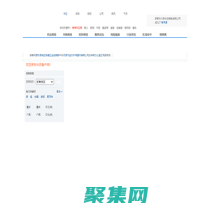 水泥備件網_水泥行業官方采購招標平臺