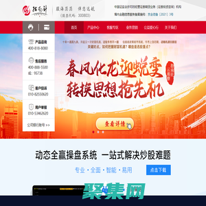 北京指南針科技發展股份有限公司（證券代碼：300803） - 股海茫茫，伴您遠航