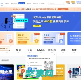 以方·字體管理器-用有趣的字做設計