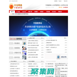 上海做網站_網站建設公司_嘉定安亭做網站_上海做網站公司-天也網絡