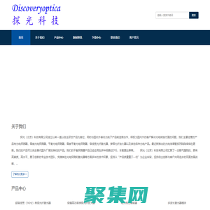 探光（北京）科技有限公司