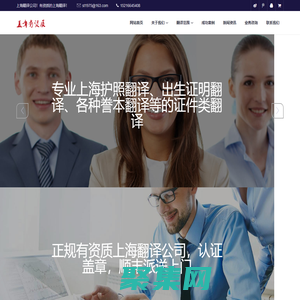 上海翻譯公司_專業提供上海國外出生證明翻譯與護照翻譯及上海謄本翻譯與上海各種證件翻譯