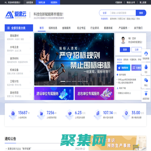 愛建云-科技創新賦能降本增效！