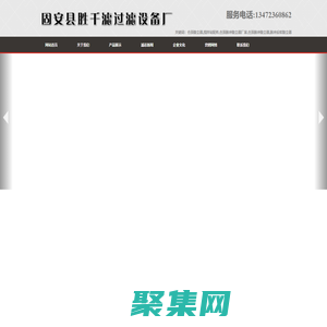 倉頂除塵器_攪拌站配件_脈沖反吹除塵器_倉頂除塵器廠家_固安縣勝千濾過濾設備廠