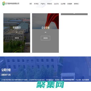 遼寧嘉豐科技有限公司_樹脂緩釋肥料,硫包衣緩釋肥料,水溶性肥料