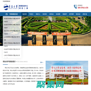 青島大學干部培訓-干部培訓網