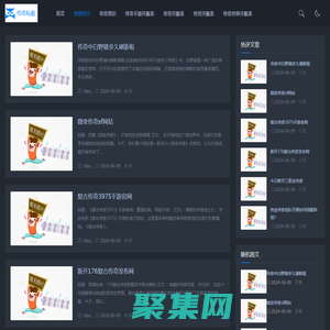 熱血傳奇私服,新開單職業傳奇私服發布網,sf999-大健開服網