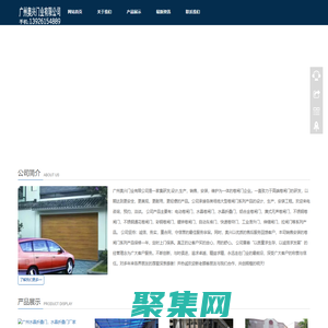 水晶卷閘門|電動卷閘門|翻板車庫門|廣州水晶折疊門| - 廣州奧興門業有限公司