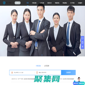 成都代理記賬-成都工商公司注冊-成都網站開發-來一方財稅