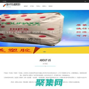 隨州市弘幗商貿有限公司