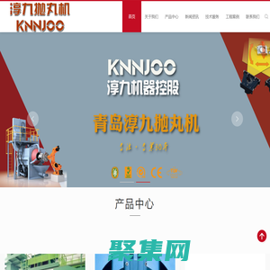 鋼管拋丸機,鋼管內外壁噴砂機,鋼管噴丸機,拋丸機生產廠家_淳九KEEJOO青島拋丸機