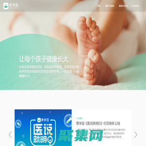 育學園官方網站|首頁