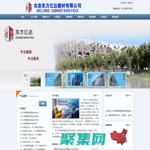 混凝土外加劑專業生產廠家--北京東方億達建材有限公司--混凝土外加劑