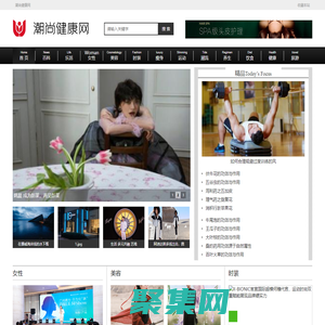 潮尚健康網