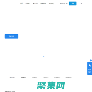 Hi-WMS嗨智慧倉儲管理平臺