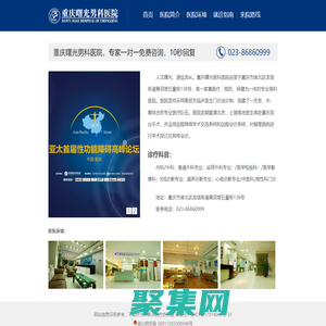 重慶男科好的醫院_重慶曙光男科醫院_重慶男科醫院