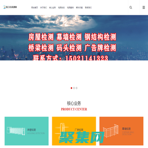 浙江房屋安全鑒定-廠房質量檢測-危房鑒定第三方機構