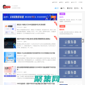 個人生活記錄-國外VPS，國外服務器，國外主機，免費VPS，VPS測評及優惠碼