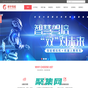 無錫新宇駕校-駕校報名-無錫正規駕校-無錫學車費用-無錫市新宇機動車駕駛培訓有限公司