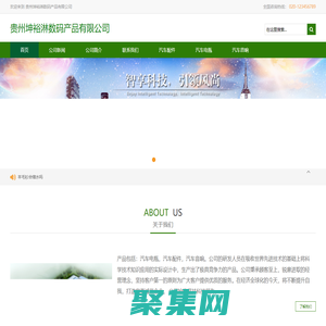 貴州坤裕淋數碼產品有限公司